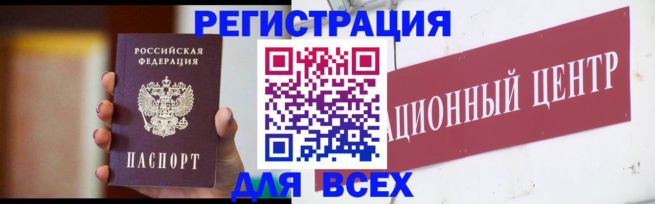 временная регистрация недорого в Лосино-Петровском