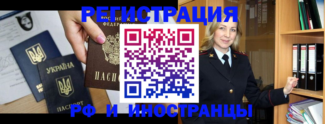 найти адрес прописки в Лосино-Петровском