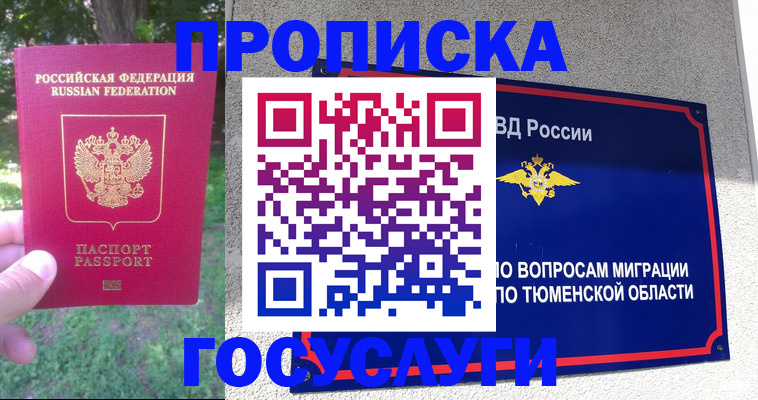 прописка для кредита в Лосино-Петровском