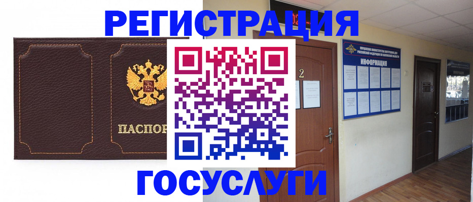 временная регистрация недорого в Лосино-Петровском