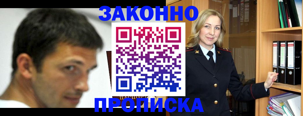 пропишу в квартире в Лосино-Петровском