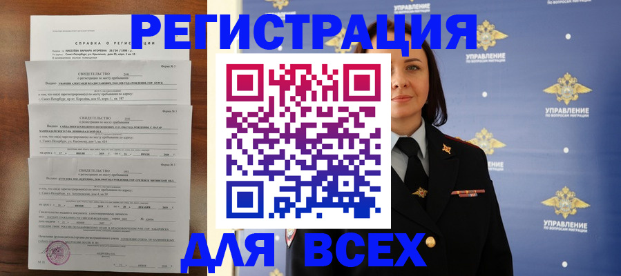 найти адрес прописки в Лосино-Петровском