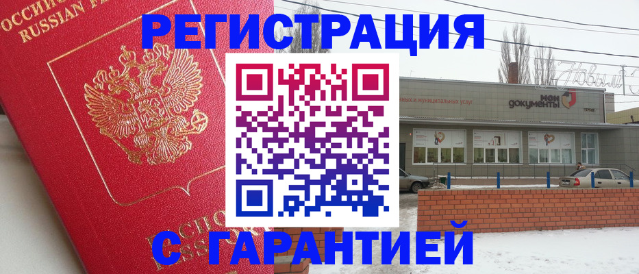 прописка для работы в Лосино-Петровском